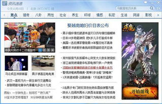 如何識別電腦開機時彈出的軟件咨詢窗口