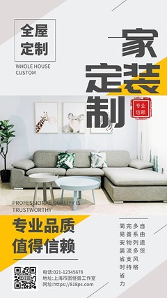 全屋整裝 一鍵生成理想家居，在線設計引領裝修新紀元