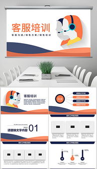 pptx電話咨詢服務(wù) pptx格式電話咨詢服務(wù)素材圖片 pptx電話咨詢服務(wù)設(shè)計(jì)模板 