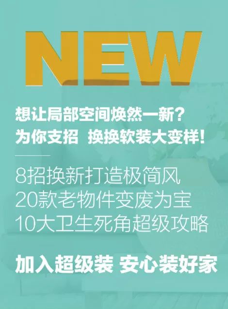 三代同堂的生活困難重重,看局部裝修如何讓新家煥然一新
