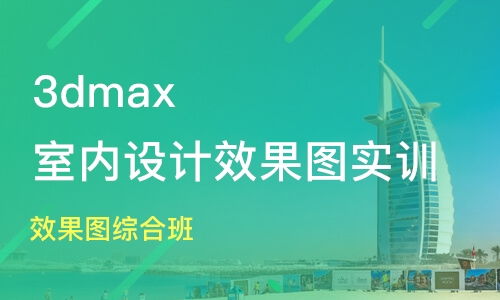 太原古交市建筑設(shè)計(jì)培訓(xùn)班哪家好 建筑設(shè)計(jì)培訓(xùn)班哪家好 建筑設(shè)計(jì)培訓(xùn)課程排名 淘學(xué)培訓(xùn)