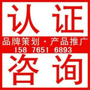 福建在哪里辦理綠色環(huán)保推廣產(chǎn)品-廣州鴻億企業(yè)信息咨詢_世界工廠網(wǎng)