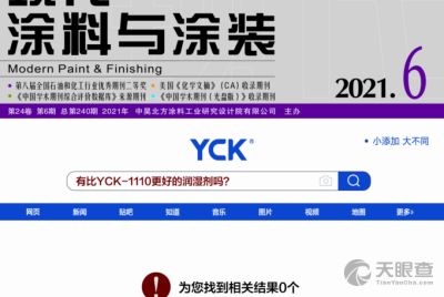 重慶同乘工程咨詢設計有限責任公司