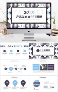 pptx公司產(chǎn)品展示ppt pptx格式公司產(chǎn)品展示ppt素材圖片 pptx公司產(chǎn)品展示ppt設(shè)計(jì)模板 