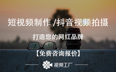淘寶主圖視頻拍攝價(jià)格報(bào)價(jià)單分享!