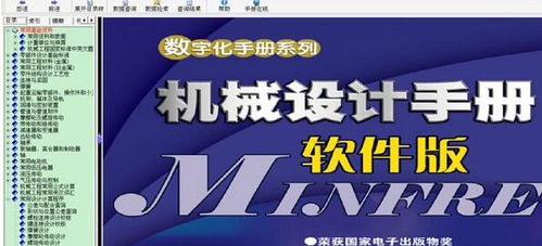 教程資訊 機械工程師設計手冊如何查詢公差 機械工程師設計手冊查詢公差的方法