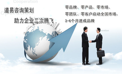 道易咨詢策劃機構 以互聯(lián)網+思維賦能各行業(yè)，提供全方位戰(zhàn)略與執(zhí)行服務