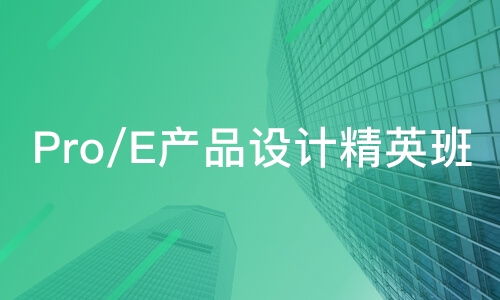 東莞中堂鎮(zhèn)優(yōu)質機械設計培訓班推薦與課程排名解析
