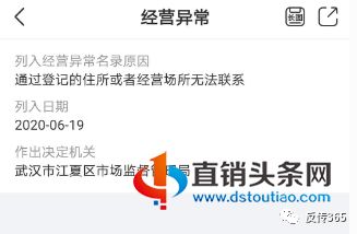 寄存代購模式 單單樂商城宣傳背后的風險分析